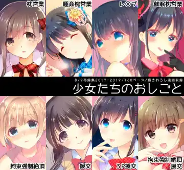 [Nanasaki] JK Idol no Oshigoto Fhentai - Page 16