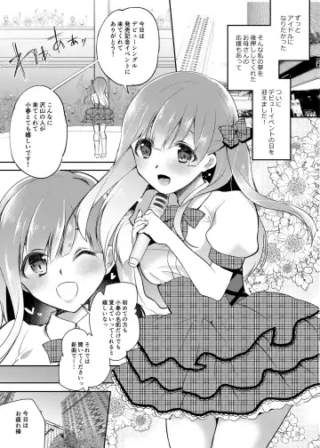 [Nanasaki] JK Idol no Oshigoto Fhentai - Page 2