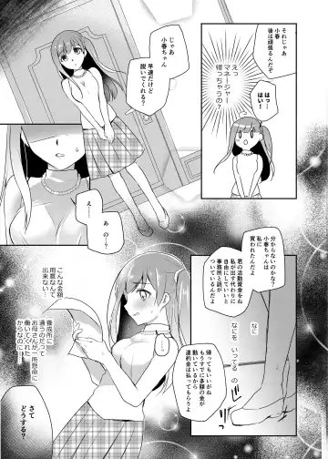 [Nanasaki] JK Idol no Oshigoto Fhentai - Page 4