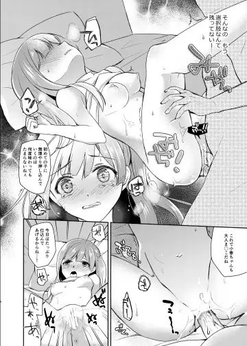[Nanasaki] JK Idol no Oshigoto Fhentai - Page 5