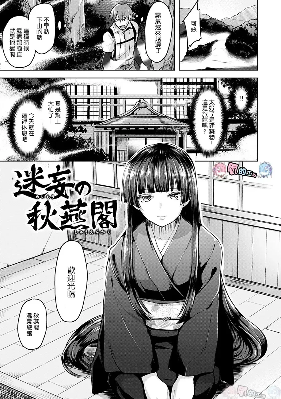 [Shiba Nanasei] Yawahada Ecchi - Make Love With Tender Skin Fhentai - Page 105