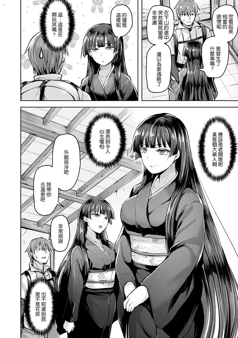 [Shiba Nanasei] Yawahada Ecchi - Make Love With Tender Skin Fhentai - Page 106