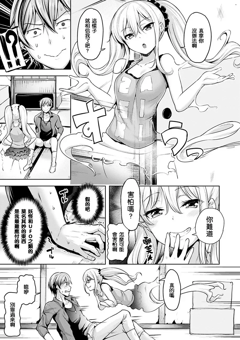 [Shiba Nanasei] Yawahada Ecchi - Make Love With Tender Skin Fhentai - Page 11