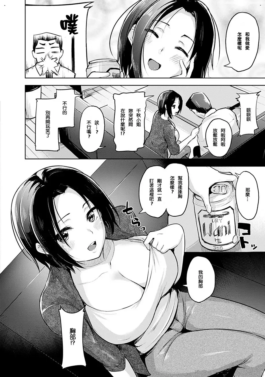 [Shiba Nanasei] Yawahada Ecchi - Make Love With Tender Skin Fhentai - Page 126