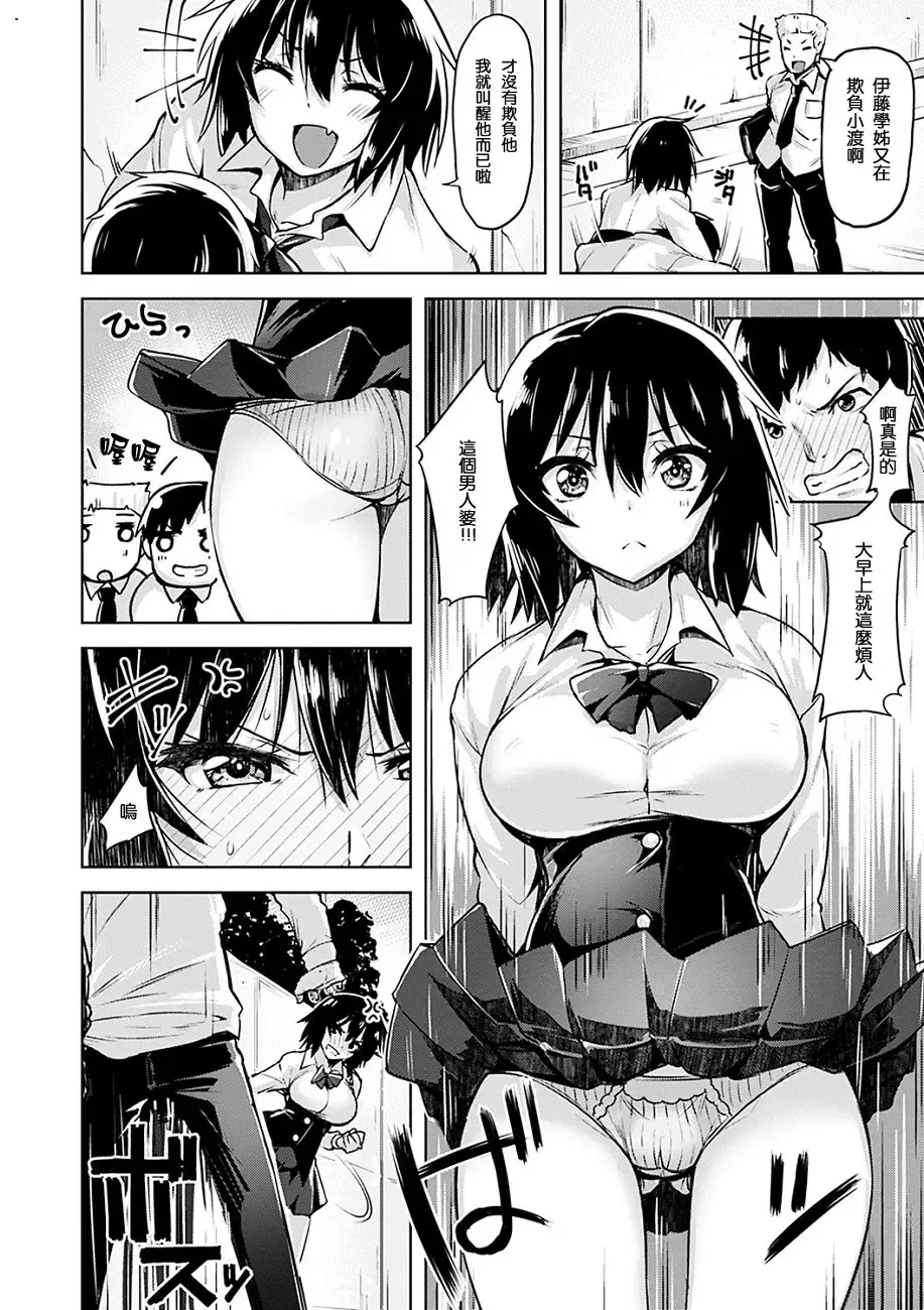 [Shiba Nanasei] Yawahada Ecchi - Make Love With Tender Skin Fhentai - Page 144