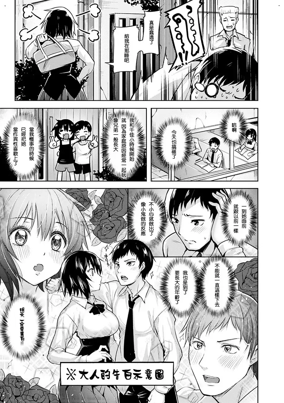 [Shiba Nanasei] Yawahada Ecchi - Make Love With Tender Skin Fhentai - Page 145