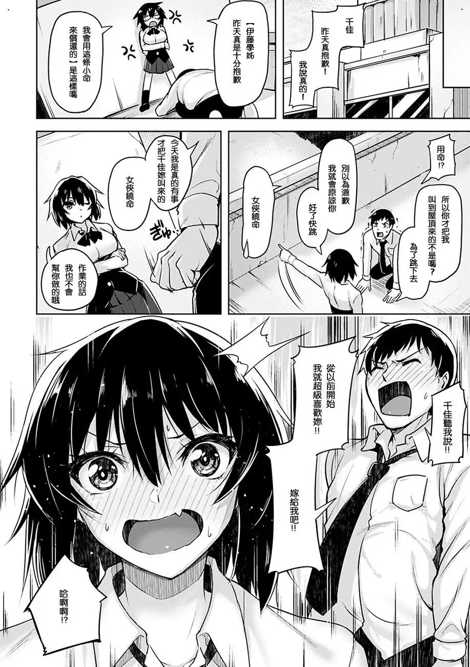 [Shiba Nanasei] Yawahada Ecchi - Make Love With Tender Skin Fhentai - Page 146