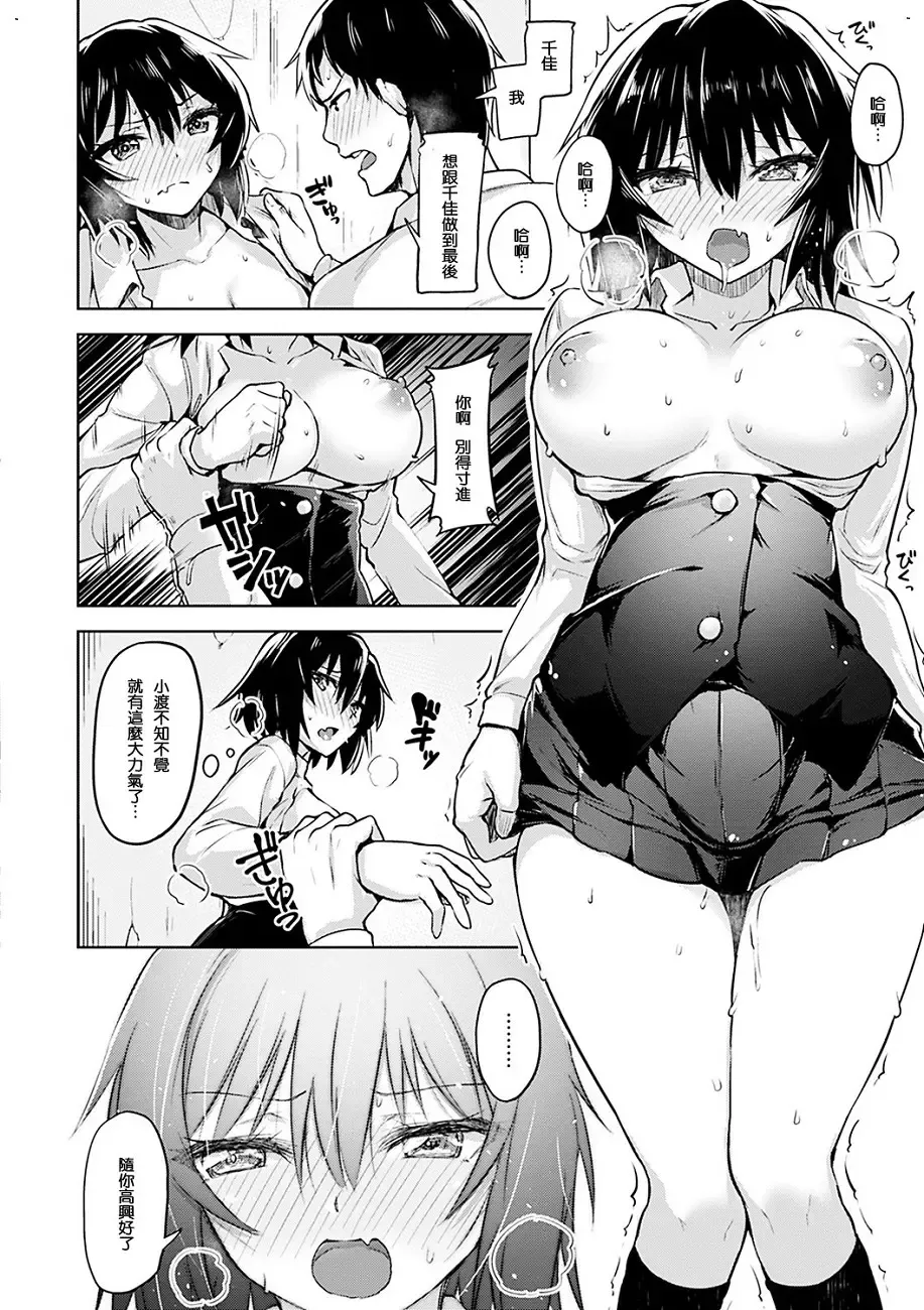 [Shiba Nanasei] Yawahada Ecchi - Make Love With Tender Skin Fhentai - Page 150