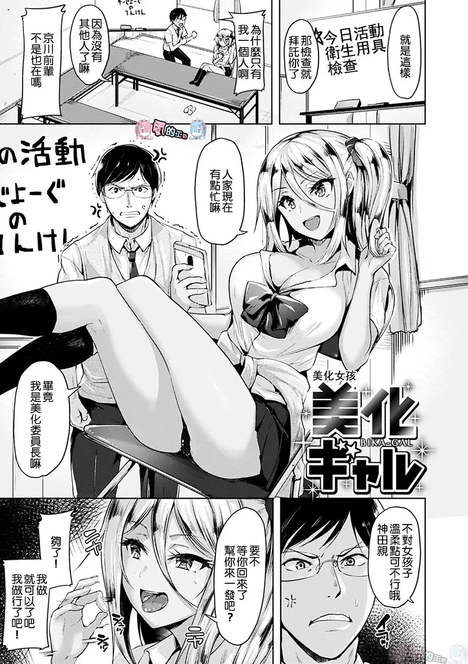 [Shiba Nanasei] Yawahada Ecchi - Make Love With Tender Skin Fhentai - Page 161