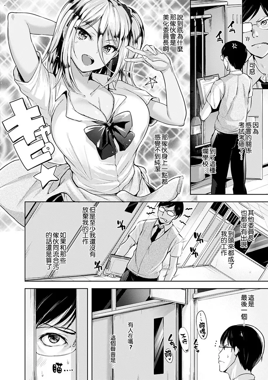 [Shiba Nanasei] Yawahada Ecchi - Make Love With Tender Skin Fhentai - Page 162