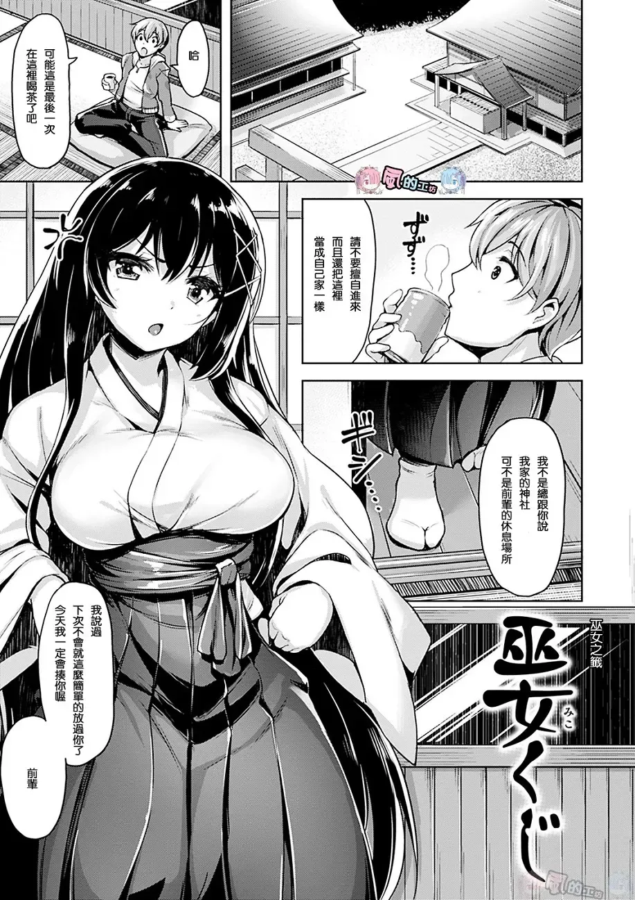 [Shiba Nanasei] Yawahada Ecchi - Make Love With Tender Skin Fhentai - Page 179