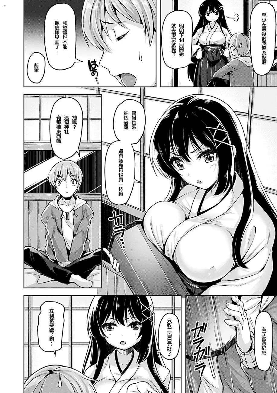 [Shiba Nanasei] Yawahada Ecchi - Make Love With Tender Skin Fhentai - Page 180