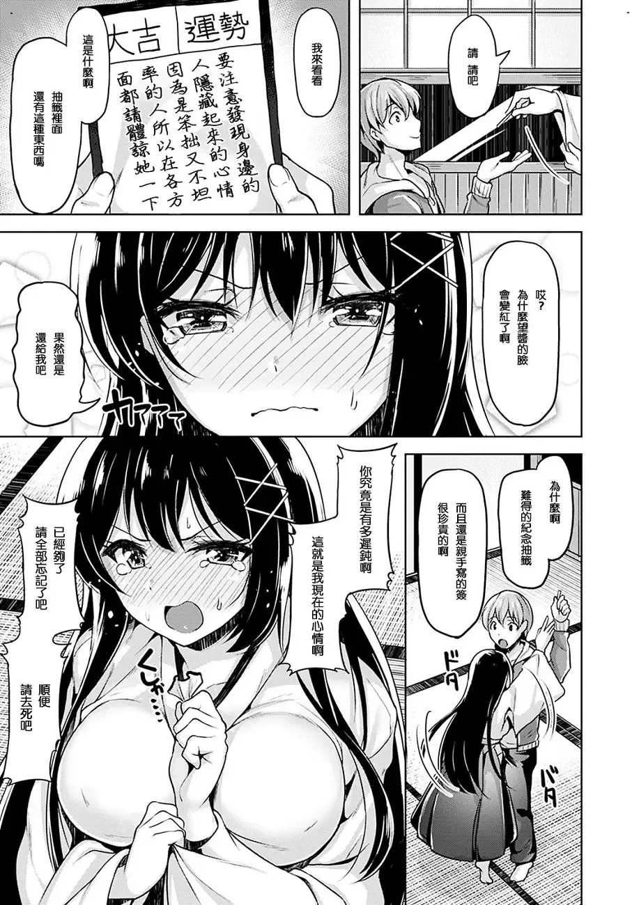 [Shiba Nanasei] Yawahada Ecchi - Make Love With Tender Skin Fhentai - Page 181