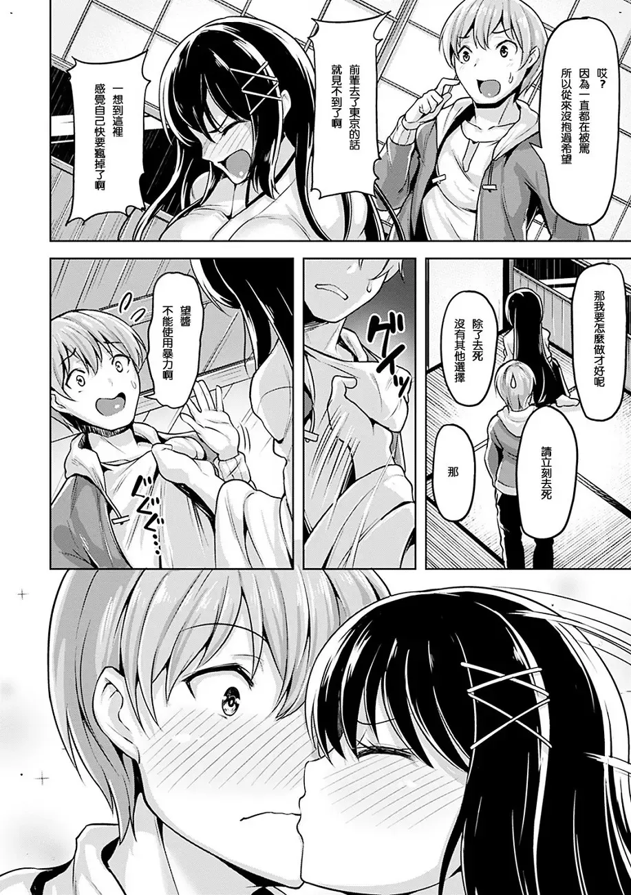 [Shiba Nanasei] Yawahada Ecchi - Make Love With Tender Skin Fhentai - Page 182