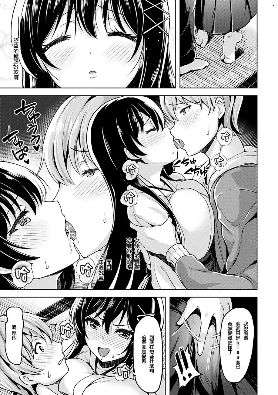 [Shiba Nanasei] Yawahada Ecchi - Make Love With Tender Skin Fhentai - Page 183