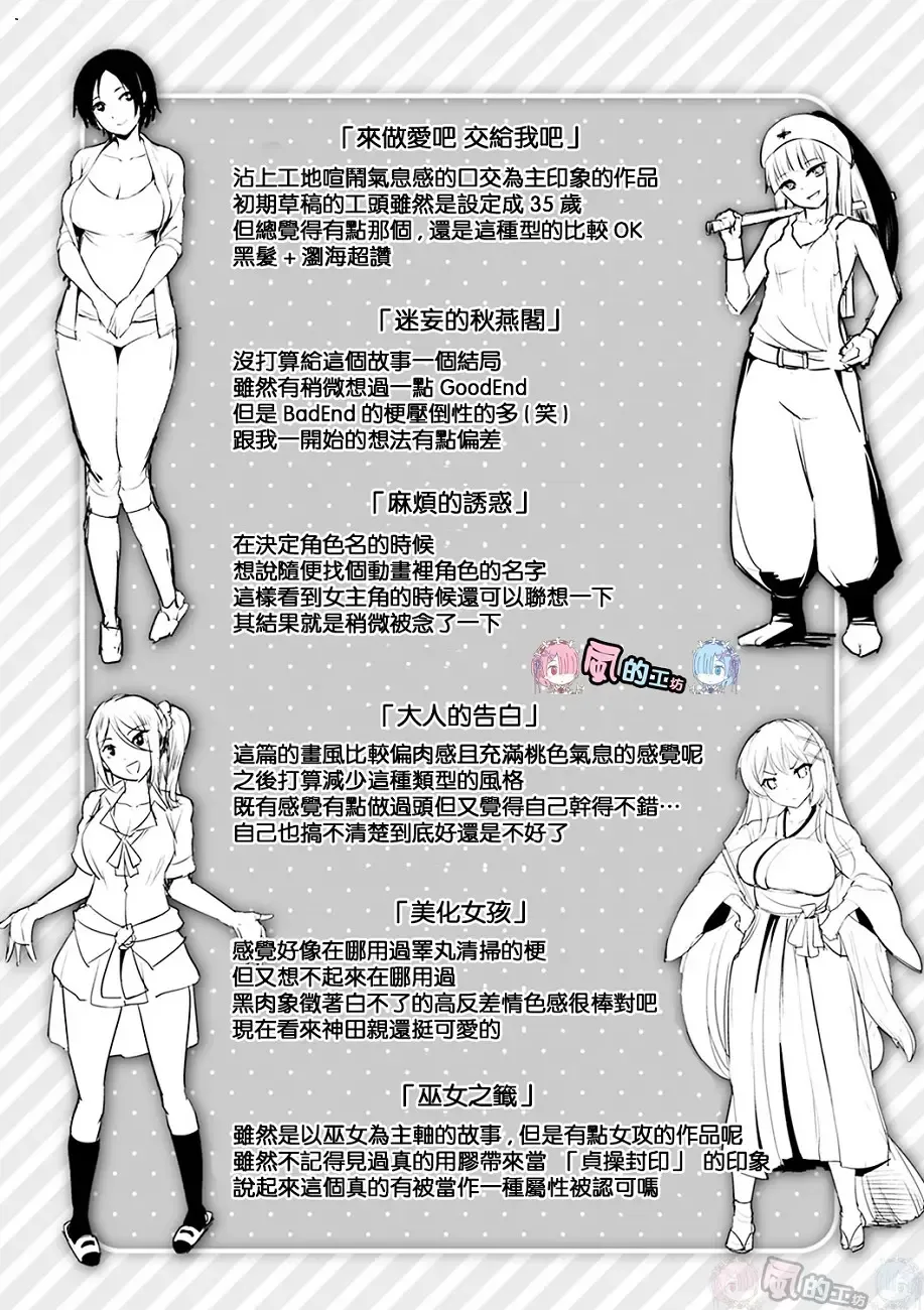 [Shiba Nanasei] Yawahada Ecchi - Make Love With Tender Skin Fhentai - Page 198