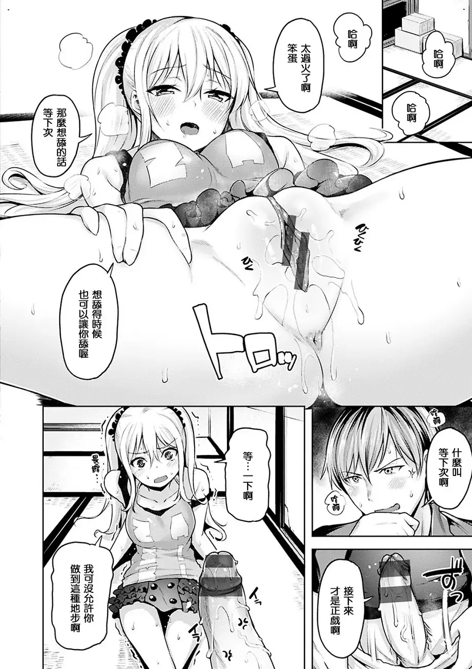 [Shiba Nanasei] Yawahada Ecchi - Make Love With Tender Skin Fhentai - Page 20