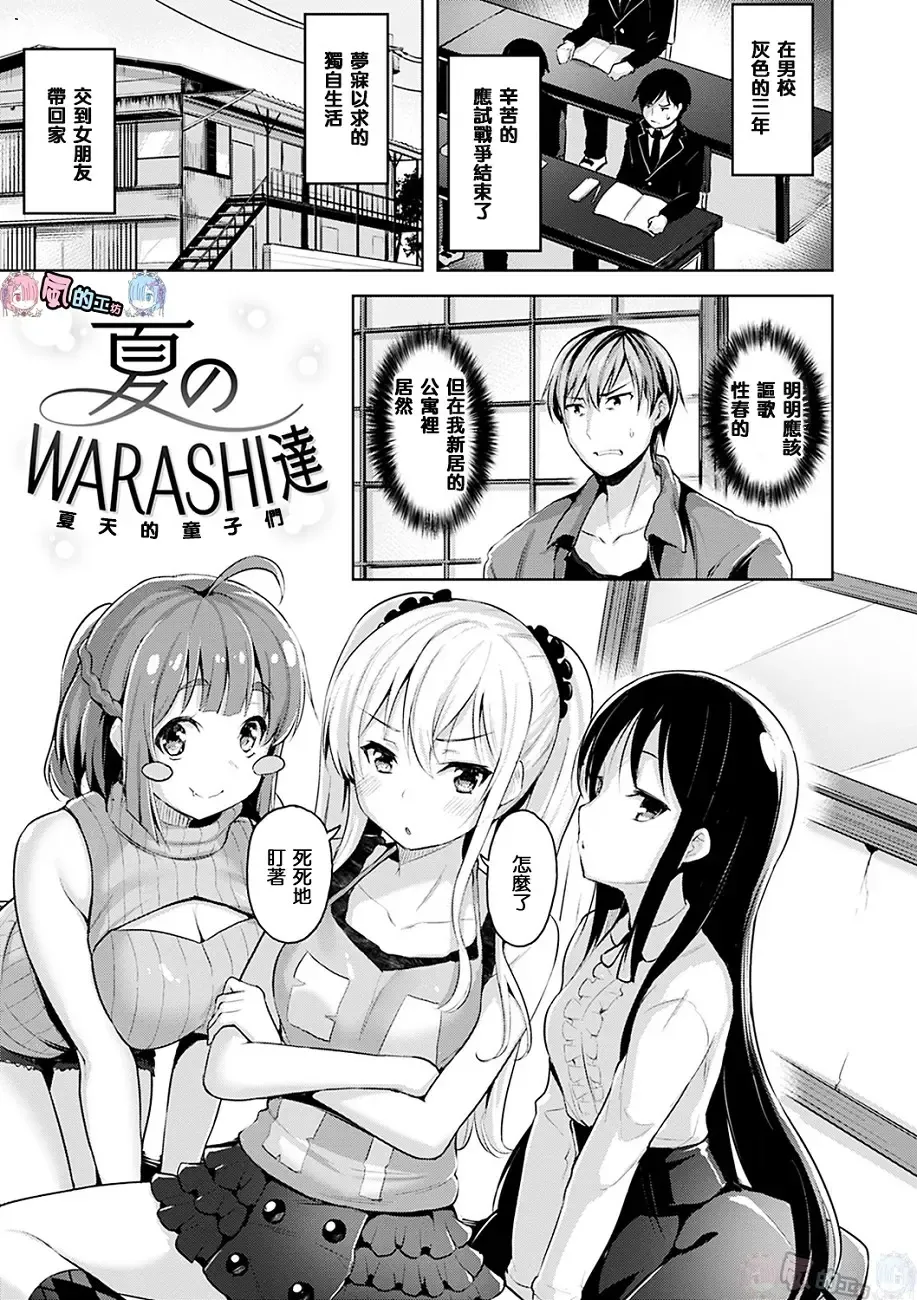 [Shiba Nanasei] Yawahada Ecchi - Make Love With Tender Skin Fhentai - Page 27