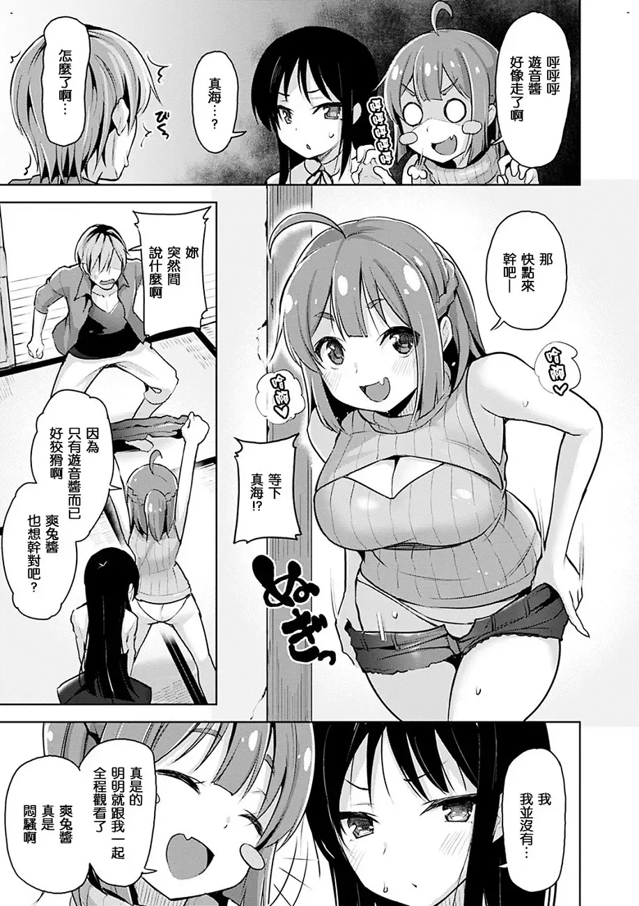 [Shiba Nanasei] Yawahada Ecchi - Make Love With Tender Skin Fhentai - Page 29