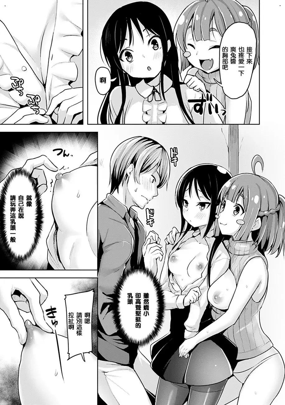 [Shiba Nanasei] Yawahada Ecchi - Make Love With Tender Skin Fhentai - Page 31