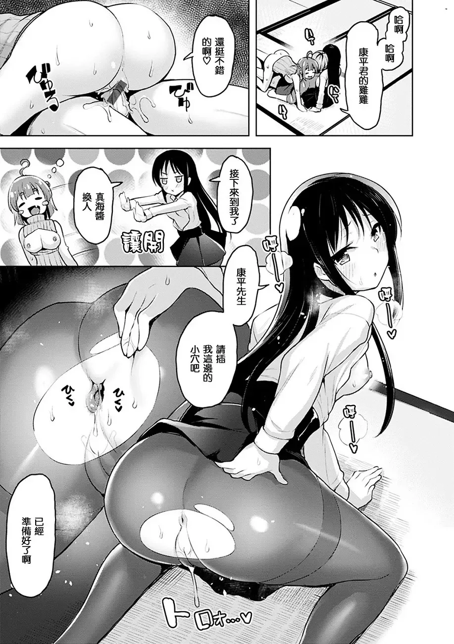 [Shiba Nanasei] Yawahada Ecchi - Make Love With Tender Skin Fhentai - Page 35
