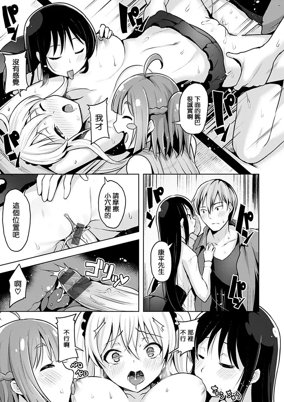 [Shiba Nanasei] Yawahada Ecchi - Make Love With Tender Skin Fhentai - Page 41