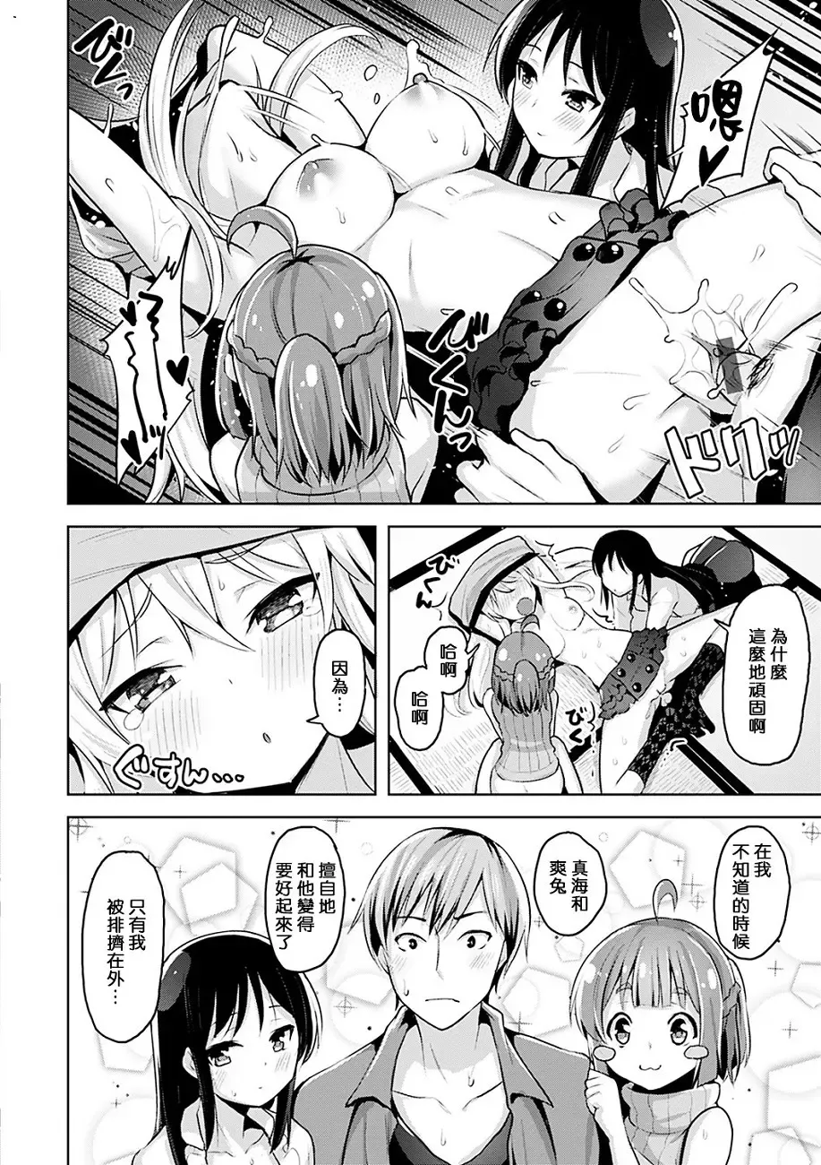 [Shiba Nanasei] Yawahada Ecchi - Make Love With Tender Skin Fhentai - Page 42