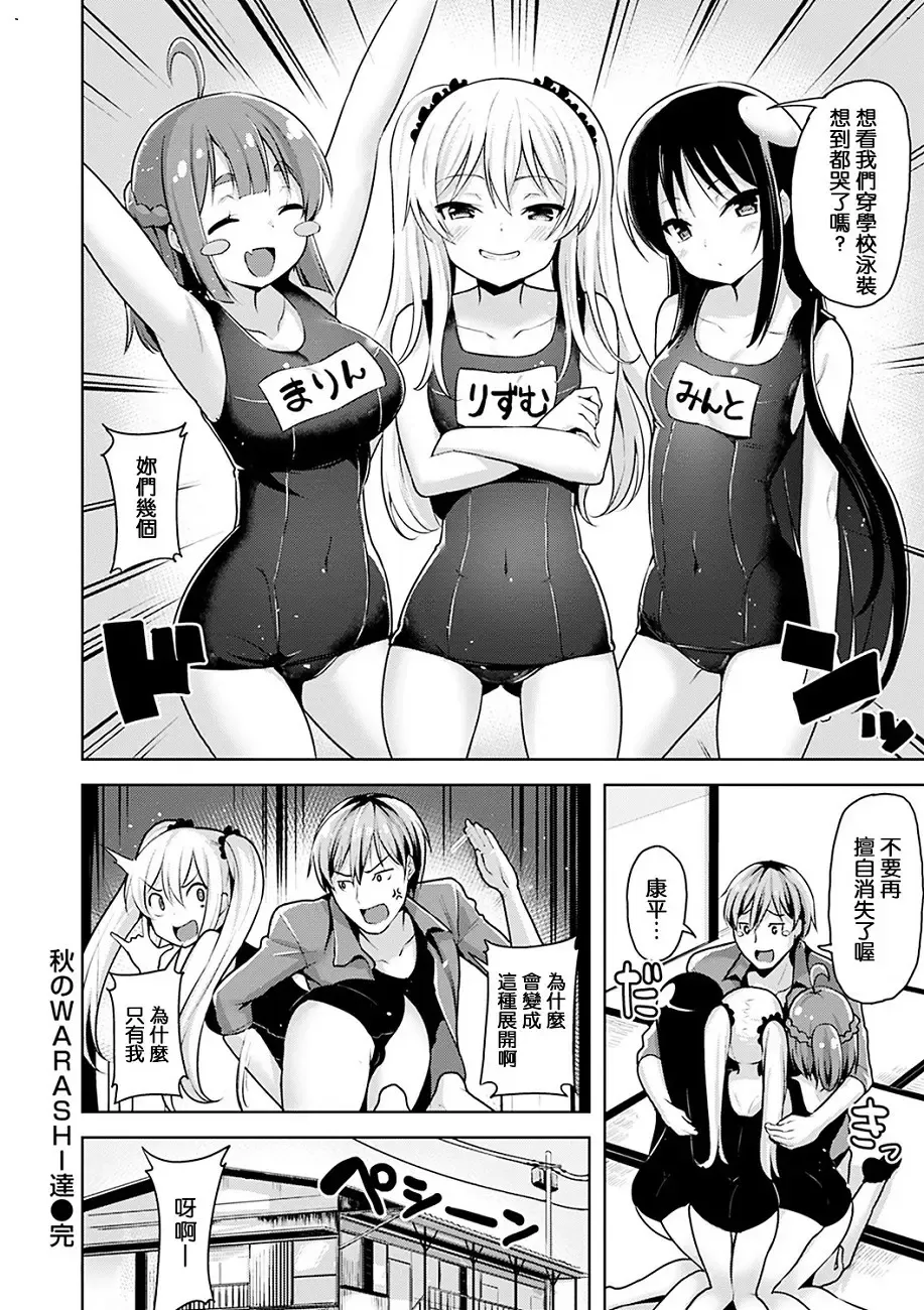 [Shiba Nanasei] Yawahada Ecchi - Make Love With Tender Skin Fhentai - Page 50