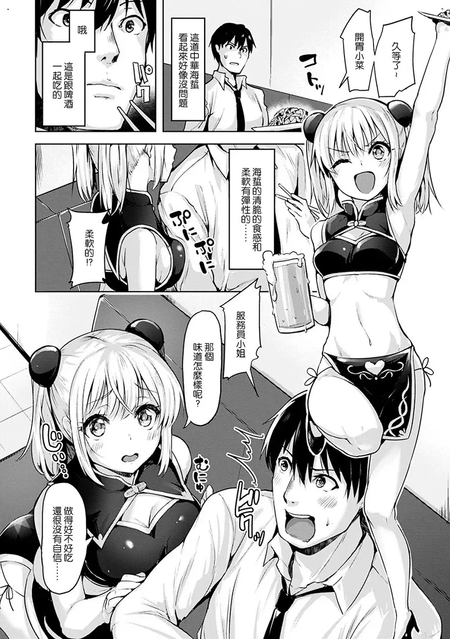 [Shiba Nanasei] Yawahada Ecchi - Make Love With Tender Skin Fhentai - Page 54