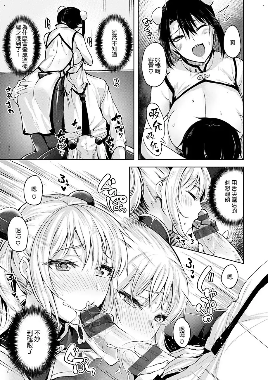 [Shiba Nanasei] Yawahada Ecchi - Make Love With Tender Skin Fhentai - Page 61