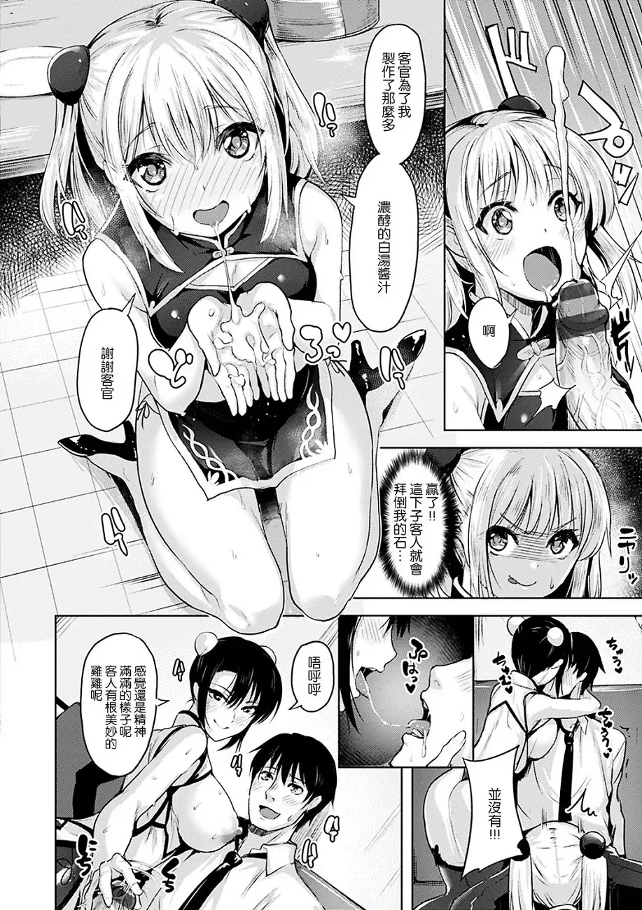 [Shiba Nanasei] Yawahada Ecchi - Make Love With Tender Skin Fhentai - Page 62