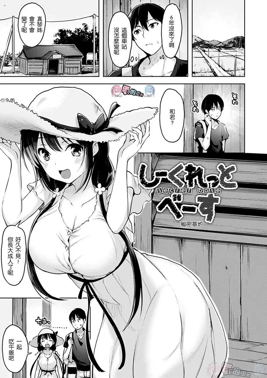 [Shiba Nanasei] Yawahada Ecchi - Make Love With Tender Skin Fhentai - Page 71