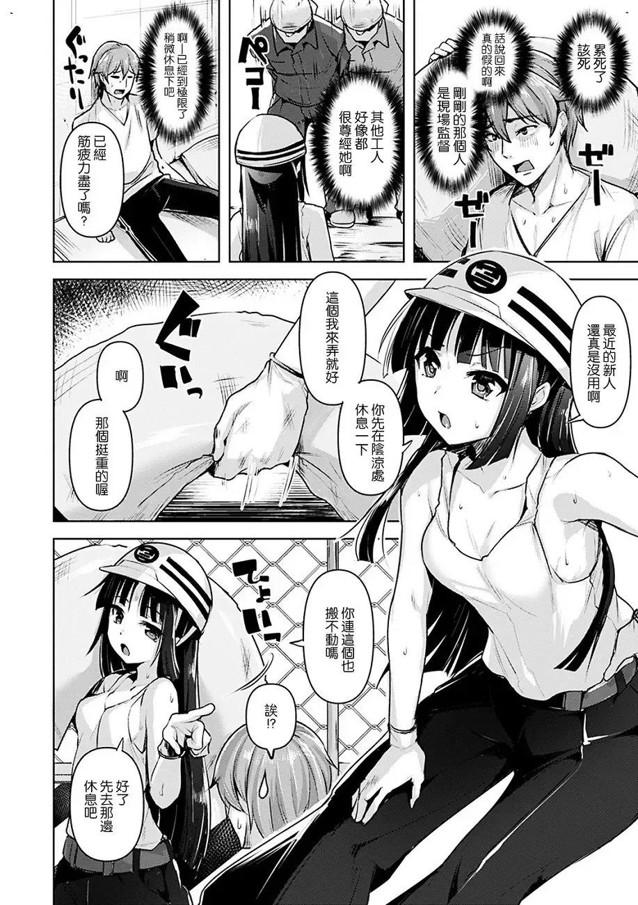 [Shiba Nanasei] Yawahada Ecchi - Make Love With Tender Skin Fhentai - Page 90