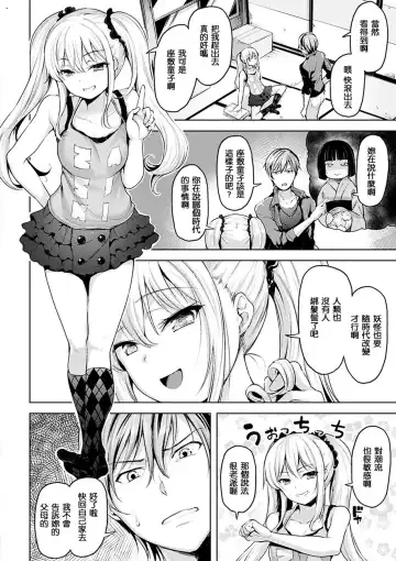 [Shiba Nanasei] Yawahada Ecchi - Make Love With Tender Skin Fhentai - Page 10
