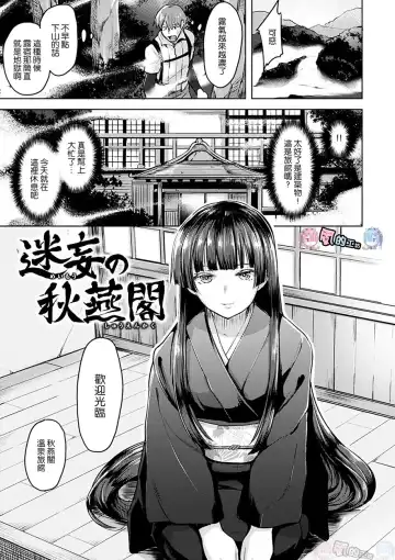 [Shiba Nanasei] Yawahada Ecchi - Make Love With Tender Skin Fhentai - Page 105