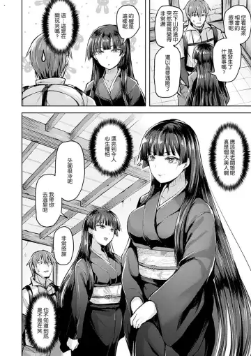 [Shiba Nanasei] Yawahada Ecchi - Make Love With Tender Skin Fhentai - Page 106