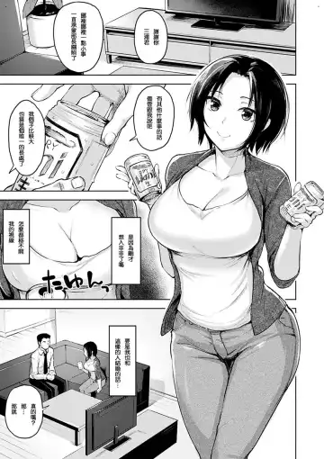 [Shiba Nanasei] Yawahada Ecchi - Make Love With Tender Skin Fhentai - Page 125