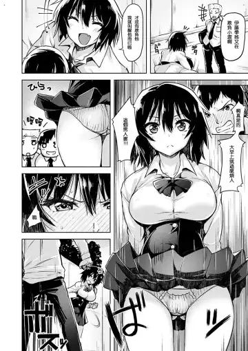 [Shiba Nanasei] Yawahada Ecchi - Make Love With Tender Skin Fhentai - Page 144