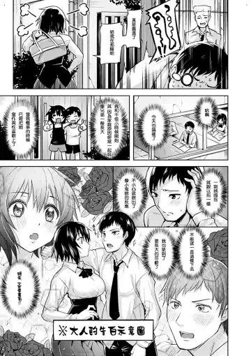 [Shiba Nanasei] Yawahada Ecchi - Make Love With Tender Skin Fhentai - Page 145