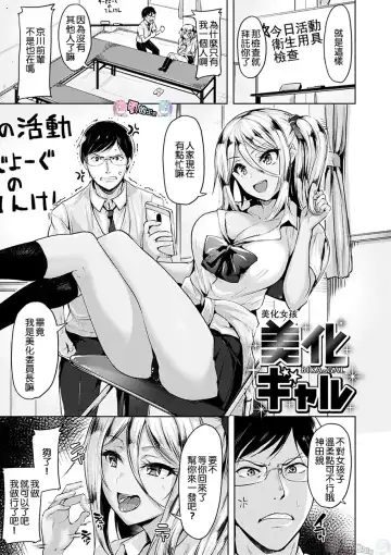 [Shiba Nanasei] Yawahada Ecchi - Make Love With Tender Skin Fhentai - Page 161