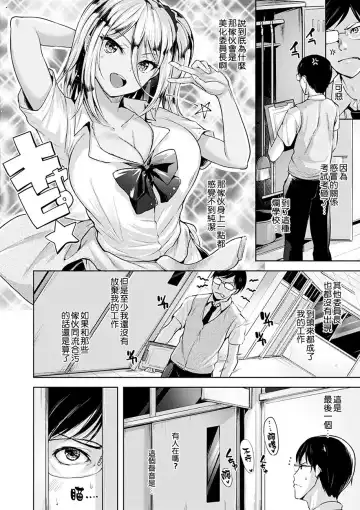 [Shiba Nanasei] Yawahada Ecchi - Make Love With Tender Skin Fhentai - Page 162