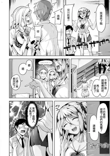 [Shiba Nanasei] Yawahada Ecchi - Make Love With Tender Skin Fhentai - Page 164