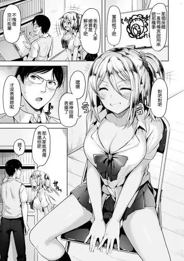 [Shiba Nanasei] Yawahada Ecchi - Make Love With Tender Skin Fhentai - Page 165