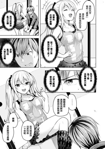 [Shiba Nanasei] Yawahada Ecchi - Make Love With Tender Skin Fhentai - Page 17