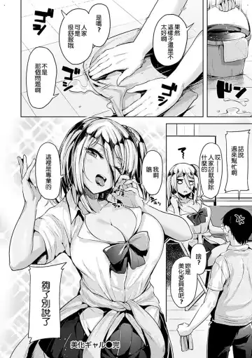 [Shiba Nanasei] Yawahada Ecchi - Make Love With Tender Skin Fhentai - Page 178
