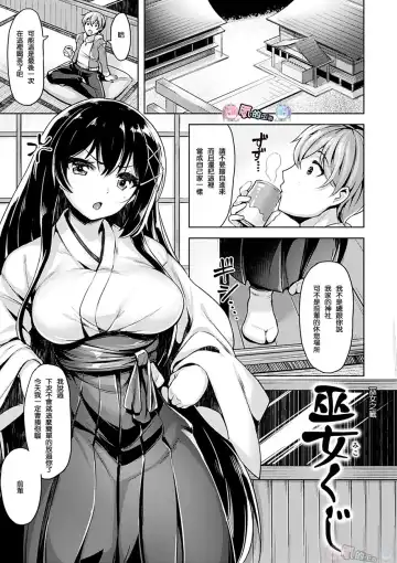 [Shiba Nanasei] Yawahada Ecchi - Make Love With Tender Skin Fhentai - Page 179