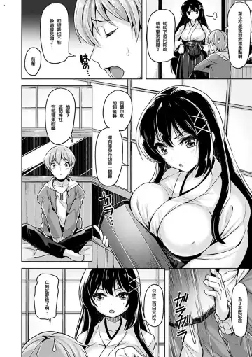 [Shiba Nanasei] Yawahada Ecchi - Make Love With Tender Skin Fhentai - Page 180