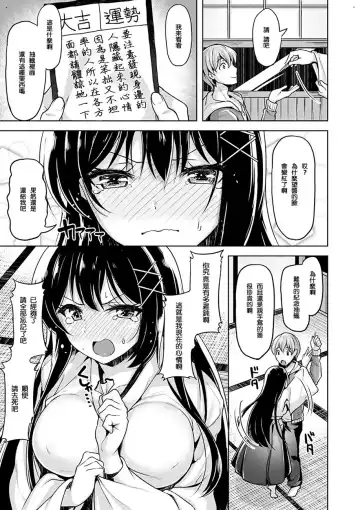 [Shiba Nanasei] Yawahada Ecchi - Make Love With Tender Skin Fhentai - Page 181