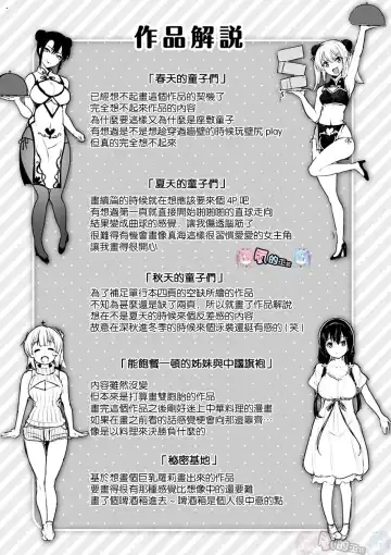 [Shiba Nanasei] Yawahada Ecchi - Make Love With Tender Skin Fhentai - Page 197