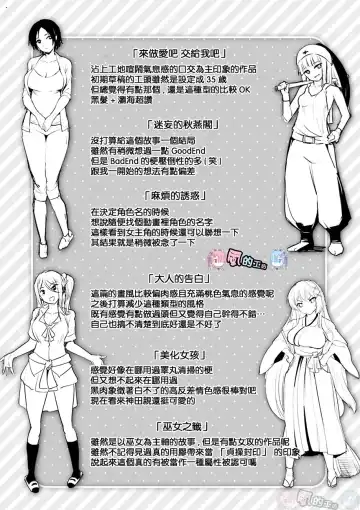 [Shiba Nanasei] Yawahada Ecchi - Make Love With Tender Skin Fhentai - Page 198